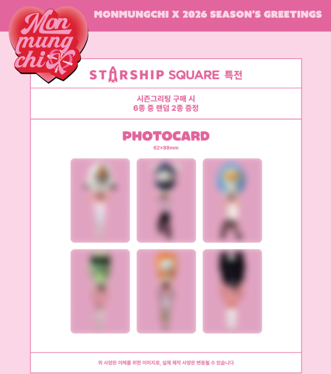 MONMUNGCHI X - 2026 SEASON’S GREETINGS + POB STARSHIP SQUARE PHOTOCARD