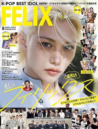 FELIX (STRAY KIDS) - K-POP BEST IDOL JAPAN (AUGUST 2025 ISSUE) Nolae