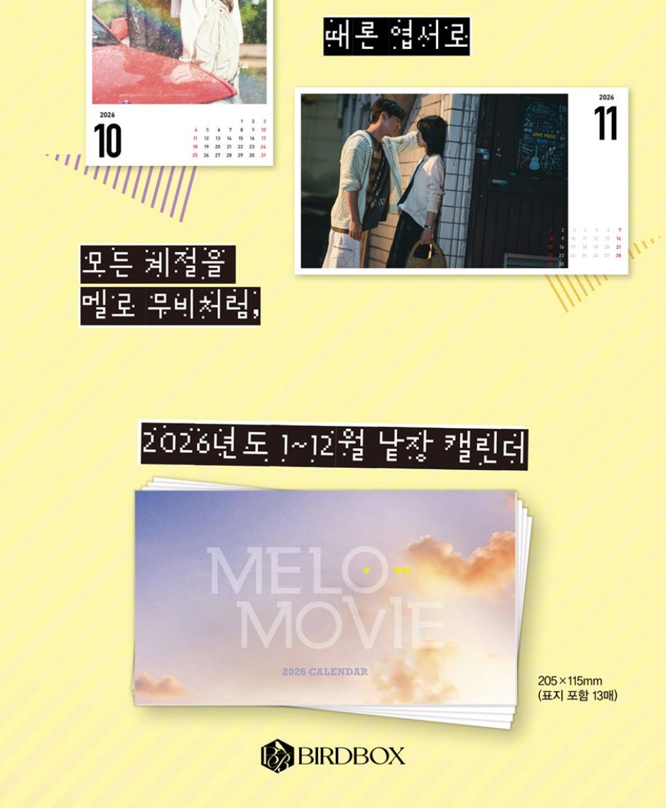 MELO MOVIE - SCRIPT BOOK SET (WRITER LEE NA EUN) Nolae