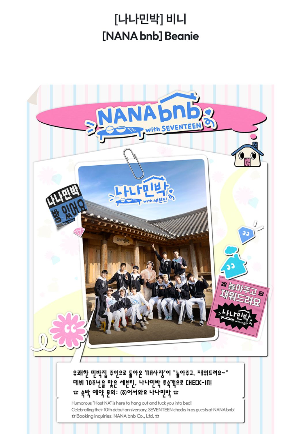 SEVENTEEN - BEANIE ('NANA BNB WITH SEVENTEEN' OFFICIAL MD) Nolae