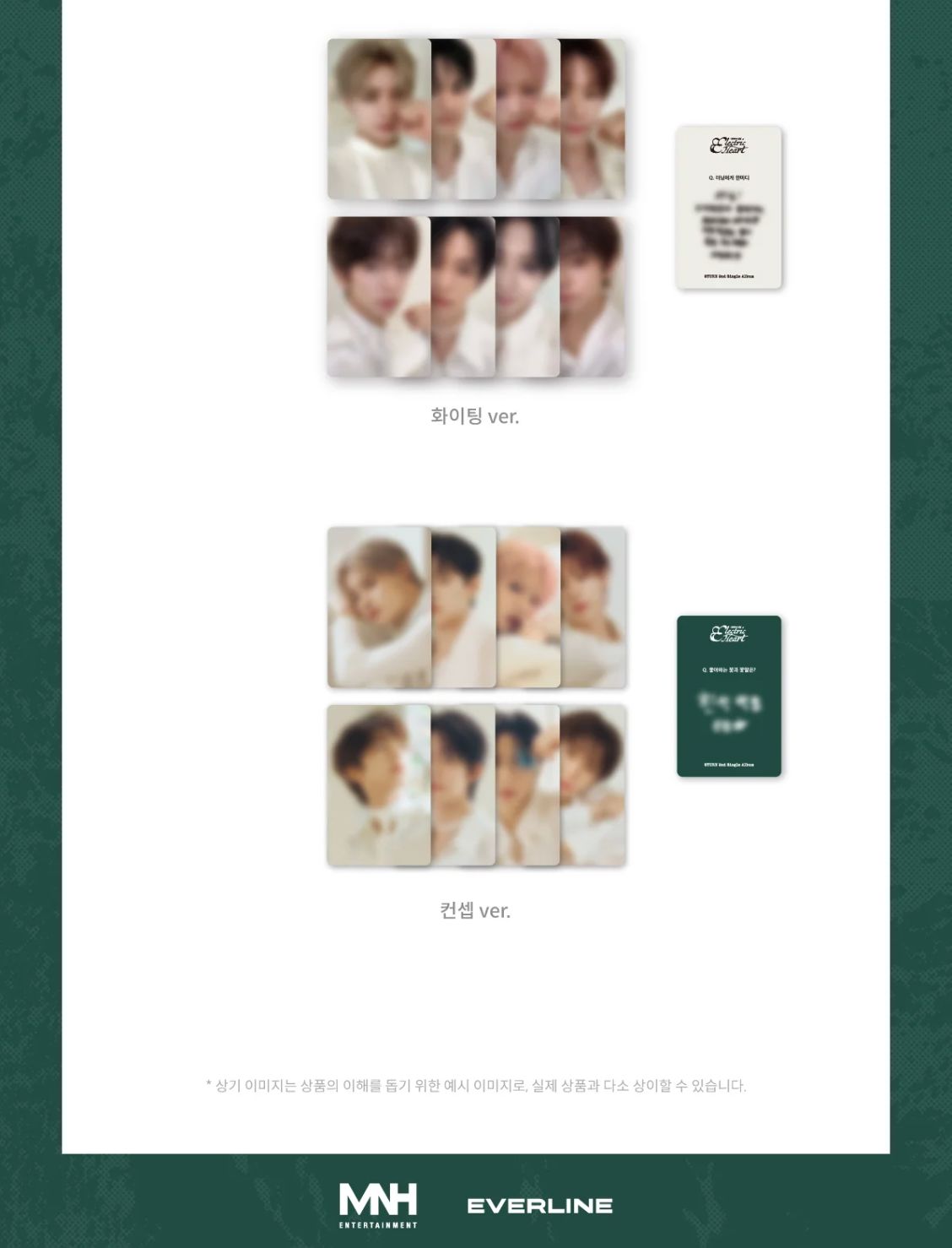 8TURN - TRADING CARD (ELECTRIC HEART OFFICIAL MD) Nolae