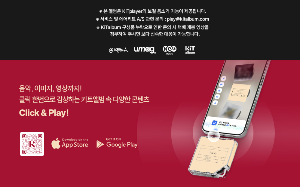 YUJU - FILE. 07 (KIT VER.)