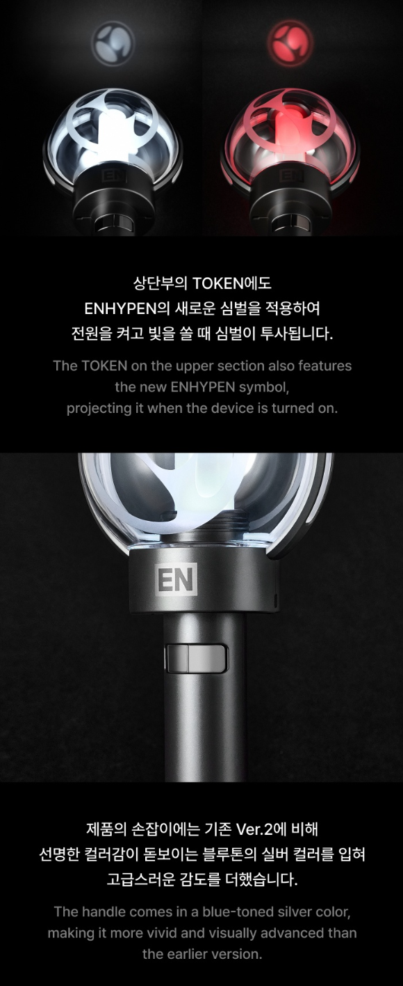 ENHYPEN - OFFICIAL LIGHT STICK VER.2 (RENEWAL EDITION)