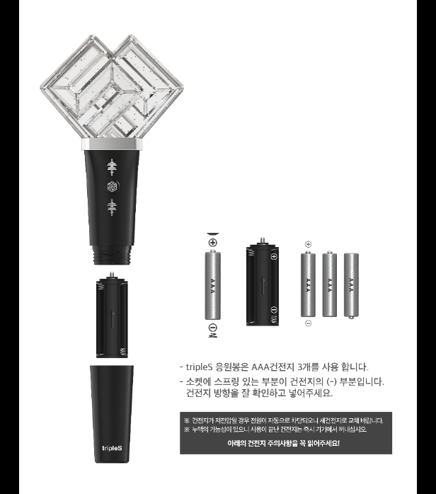 TRIPLES - OFFICIAL LIGHT STICK