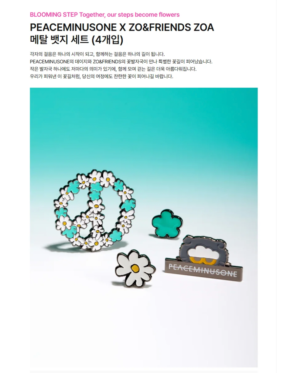 G-DRAGON - 'PEACEMINUSONE X ZO&FRIENDS' OFFICIAL MD