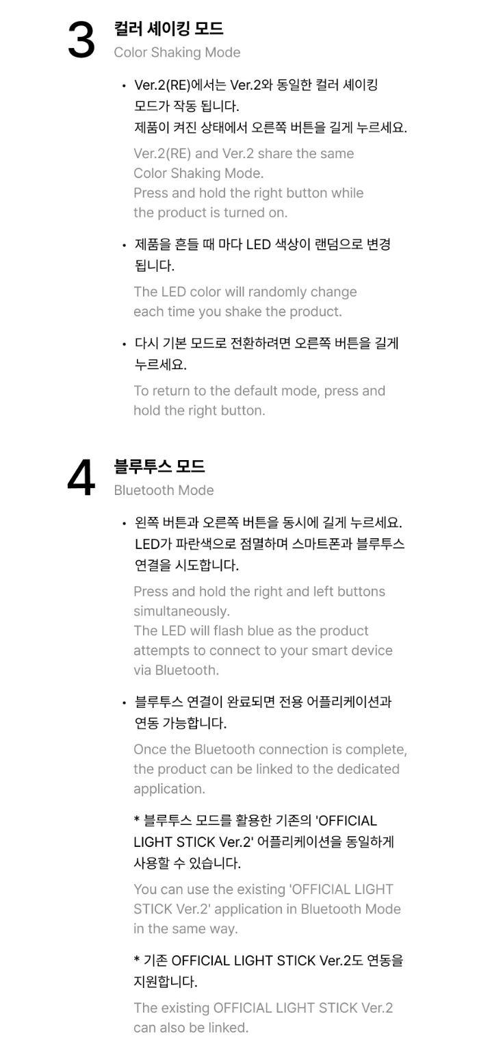 ENHYPEN - OFFICIAL LIGHT STICK VER.2 (RENEWAL EDITION)