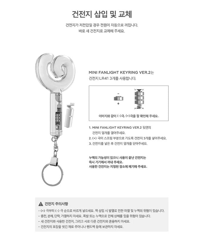 AESPA - OFFICIAL MINI FANLIGHT KEYRING VER.2 Nolae