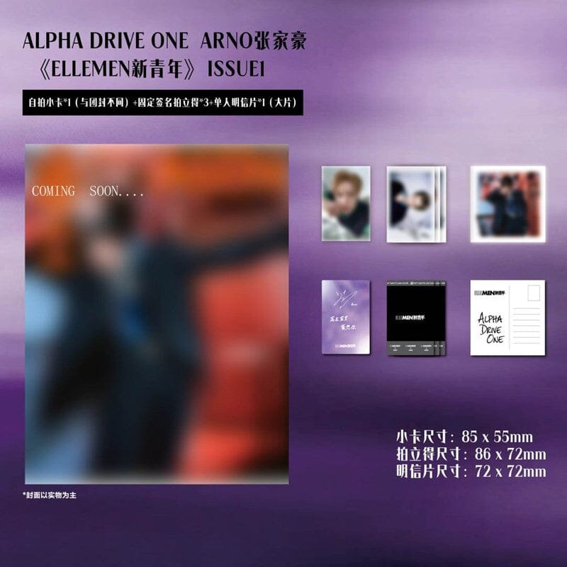 ALPHA DRIVE ONE - ELLEMEN (JANUARY 2026) Nolae