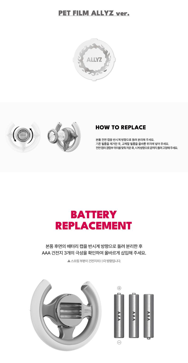 ALPHA DRIVE ONE - OFFICIAL LIGHT STICK Nolae