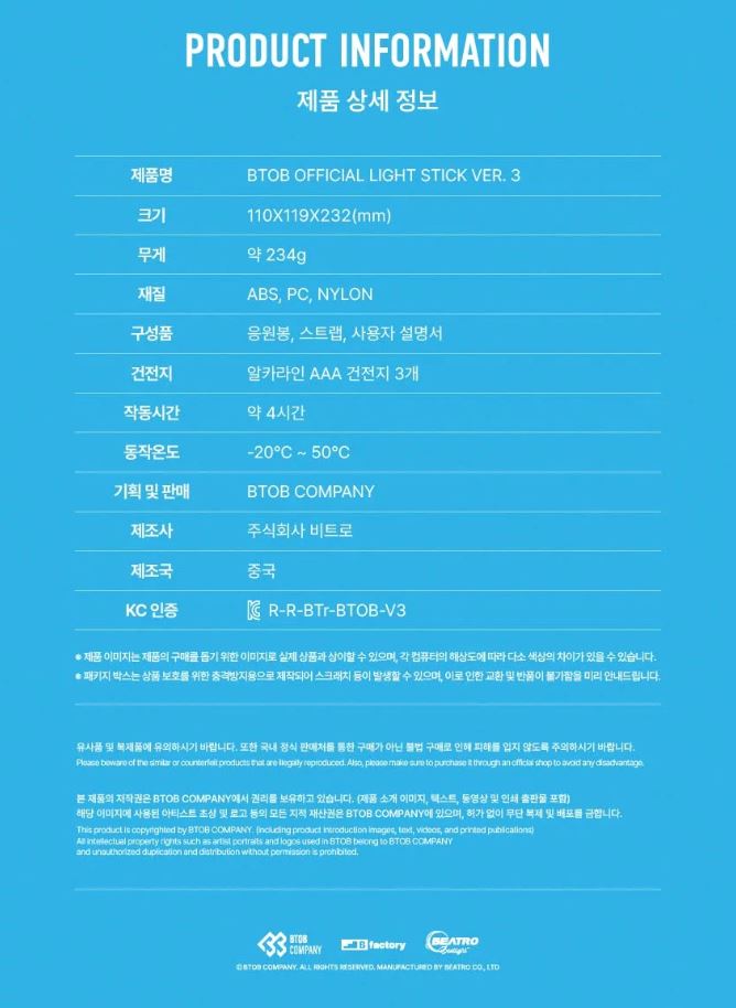 BTOB - OFFICIAL LIGHT STICK VER.3 Nolae