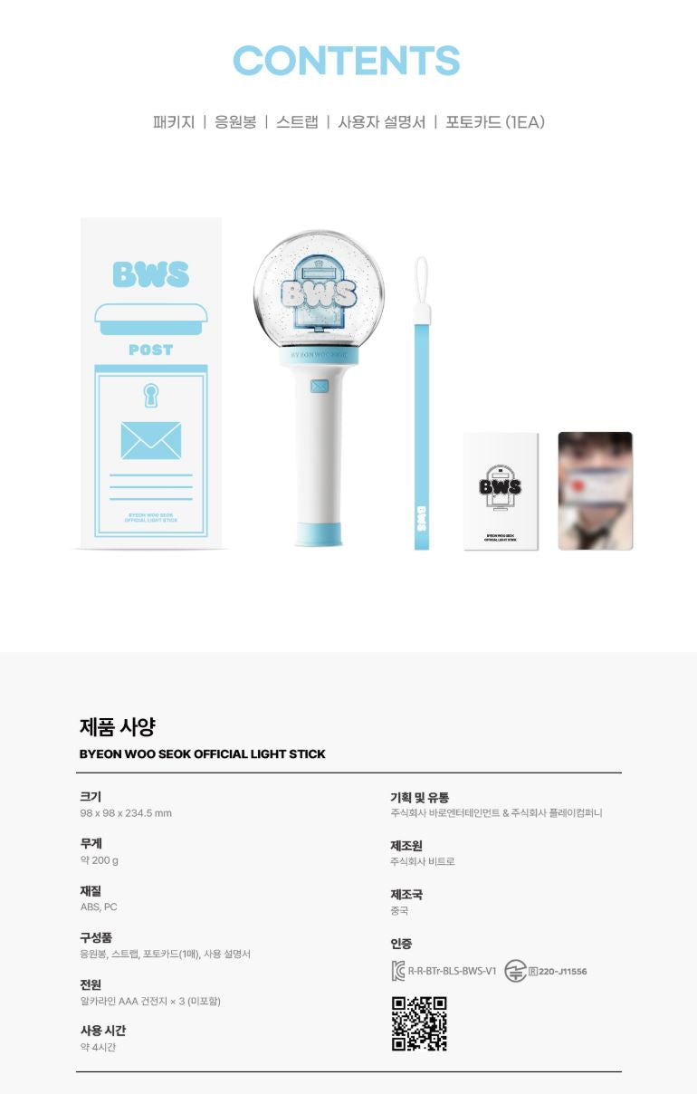 BYEON WOO SEOK - OFFICIAL LIGHT STICK