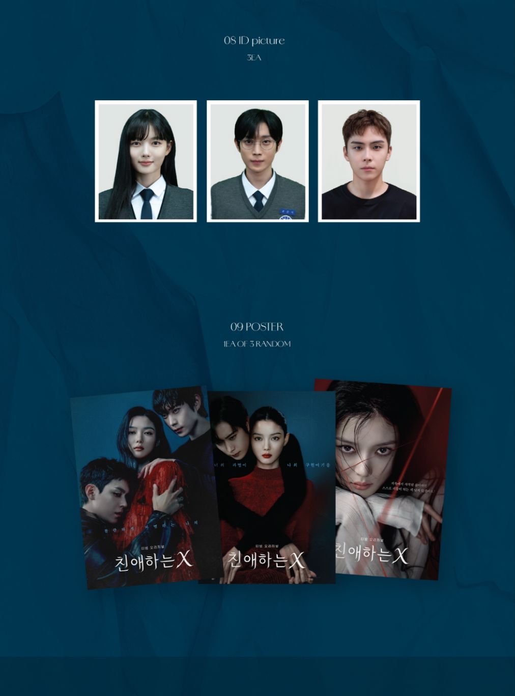 未開封◆親愛なるX OST(친애하는 X / Dear X)（韓国盤）ポスター付 DEAR X O.S.T