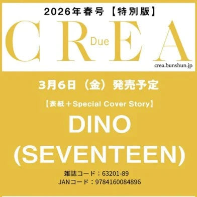 DINO (SEVENTEEN) - CREA DUE JAPAN (SPRING 2026) Nolae