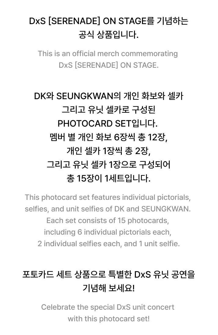 DXS (SEVENTEEN) - PHOTOCARD SET ('SERENADE' ON STAGE MD)
