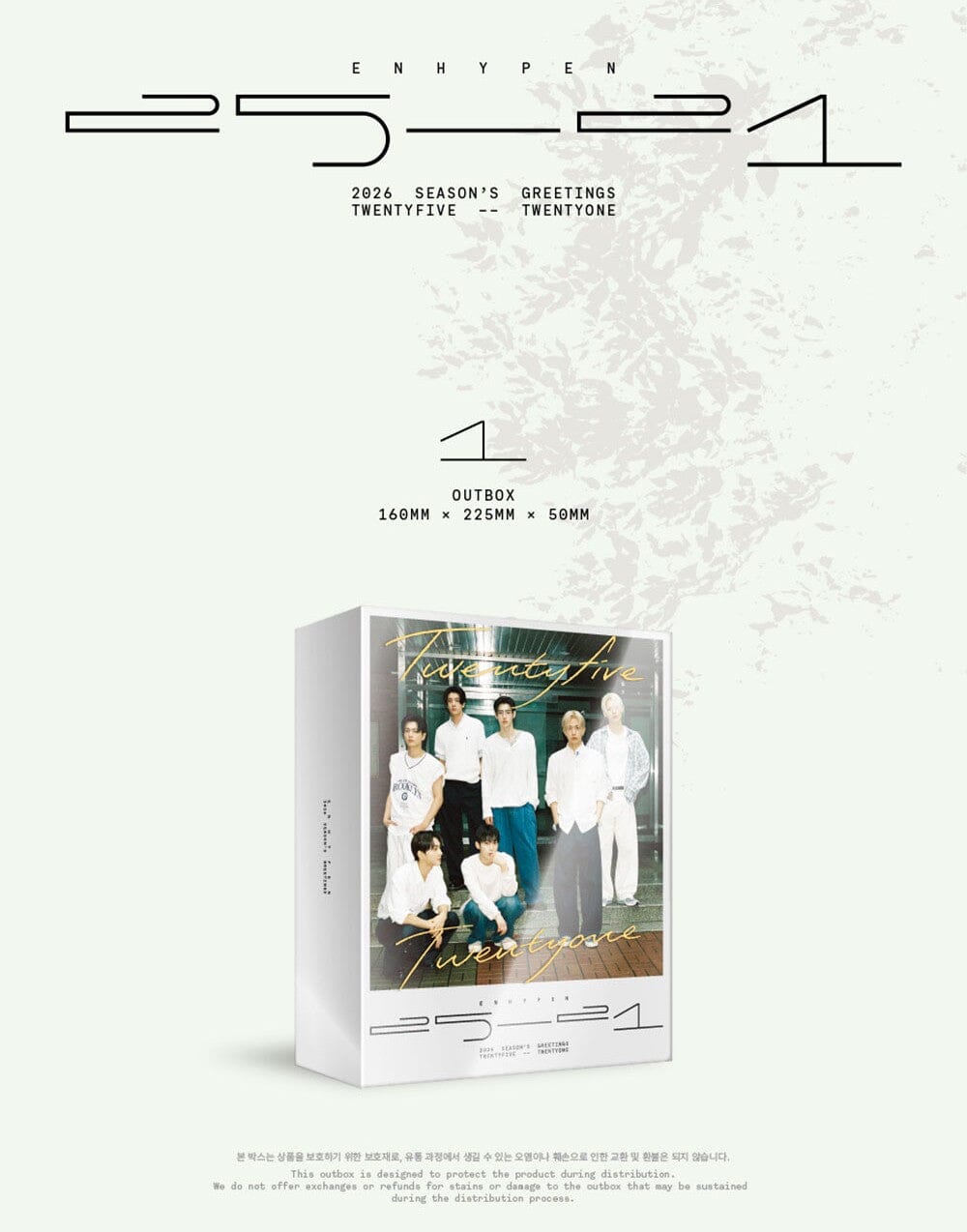 ENHYPEN - 2026 SEASON'S GREETINGS + POB Weverse Gift
