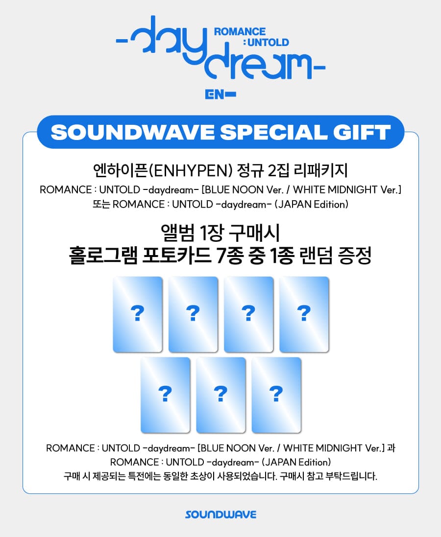 ENHYPEN - ROMANCE : UNTOLD - DAYDREAM (JAPAN EDITION) + POB SOUNDWAVE PHOTOCARD Nolae