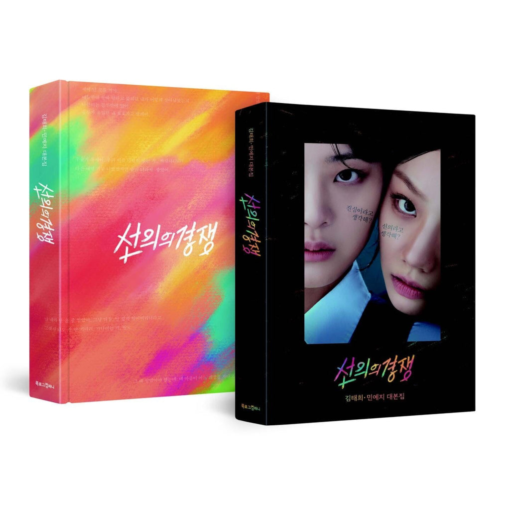 FRIENDLY RIVALRY - SCRIPT BOOK