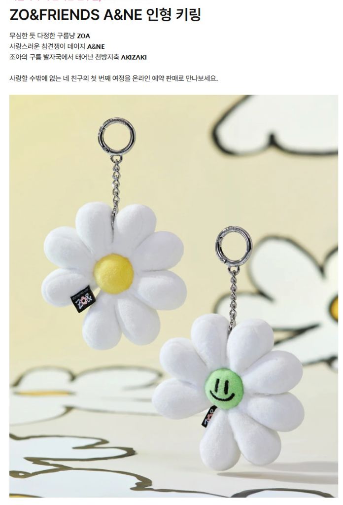 ZO&FRIENDS ZOA ぬいぐるみ キーリング G-DRAGON セット 楽天市場】ZO&FRIENDS ZOA Plush Keyring Grey / G-DRAGON / BIGBANG