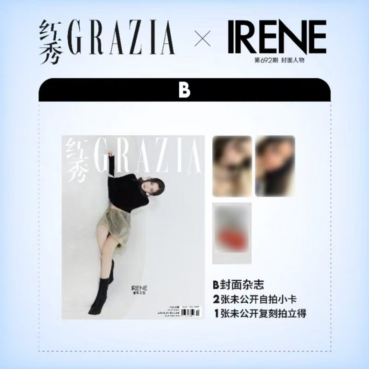 IRENE (RED VELVET) - GRAZIA CHINA (DECEMBER 2024) Nolae