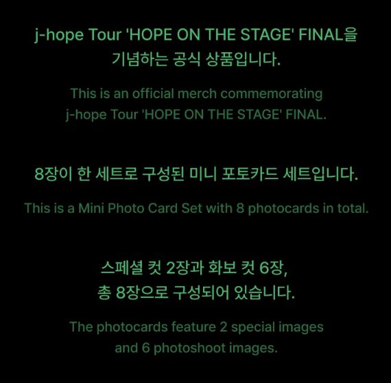 J-HOPE (BTS) - MINI PHOTO CARD SET (J-HOPE TOUR 'HOPE ON THE STAGE FIN