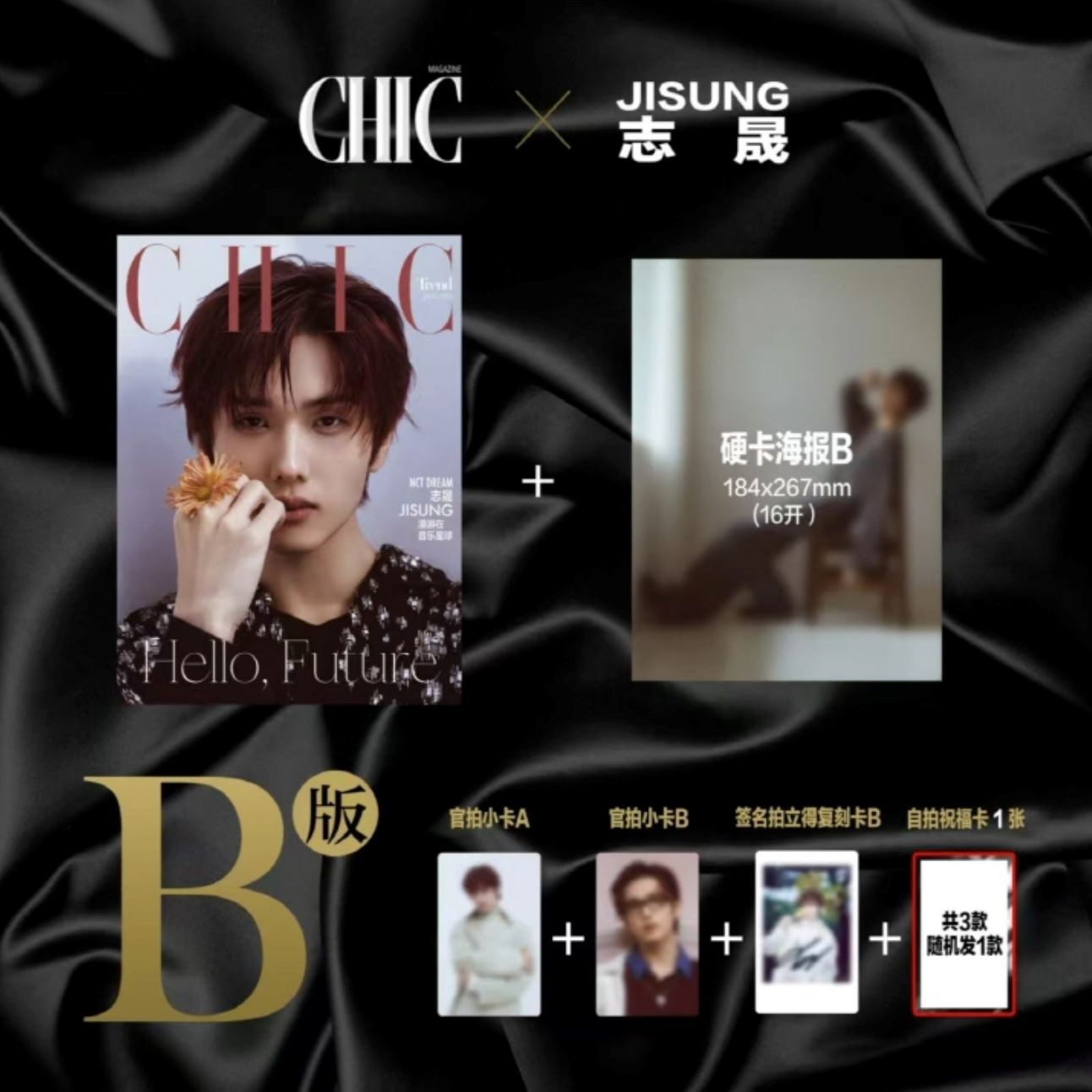 JISUNG (NCT DREAM) - CHIC CHINA (JANUARY 2025 ISSUE) Nolae