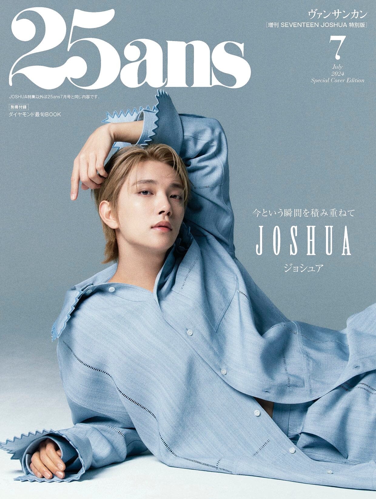 JOSHUA (SEVENTEEN) - 25ANS JAPAN SPECIAL (JULY 2024)