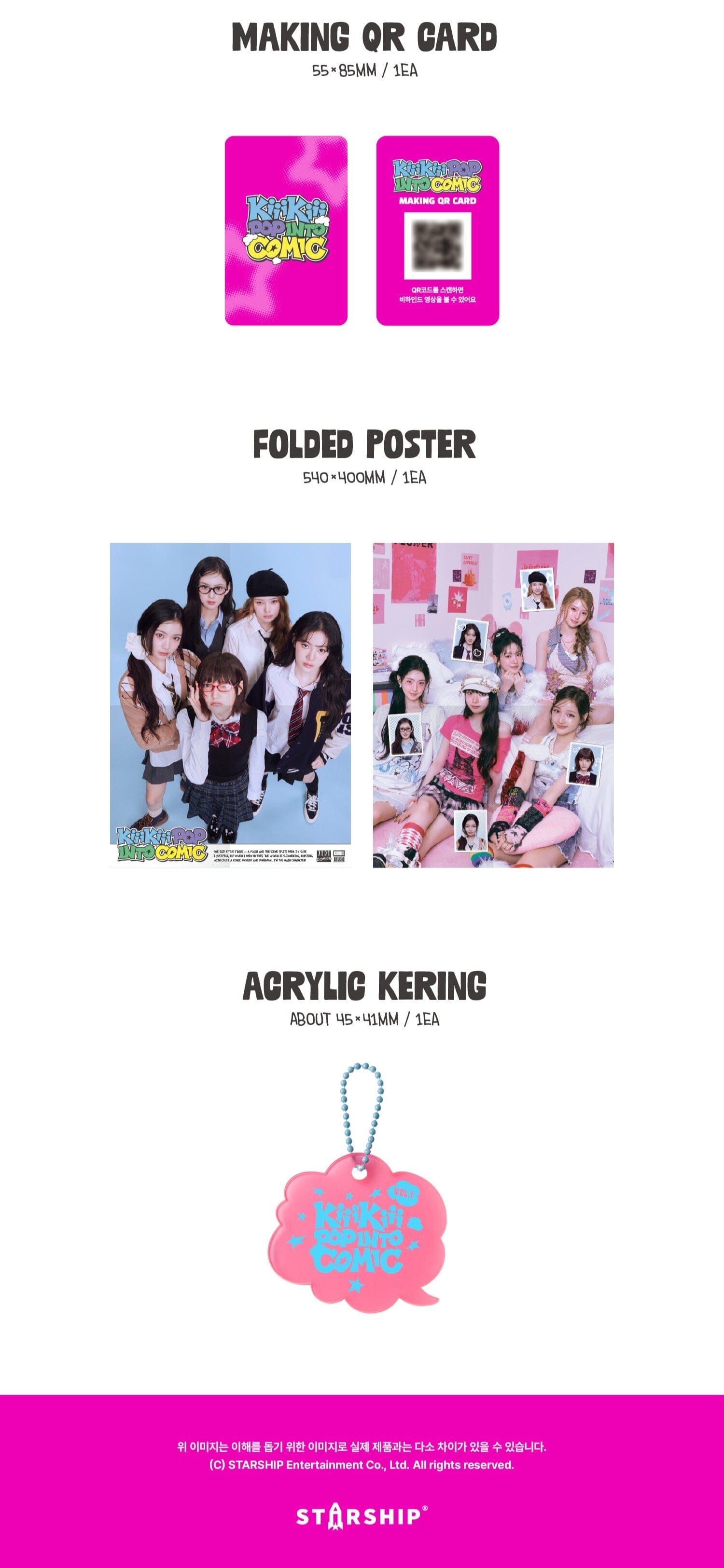 KiiiKiii - 2026 SEASON'S GREETINGS + POB STARSHIP SQUARE PHOTOCARD