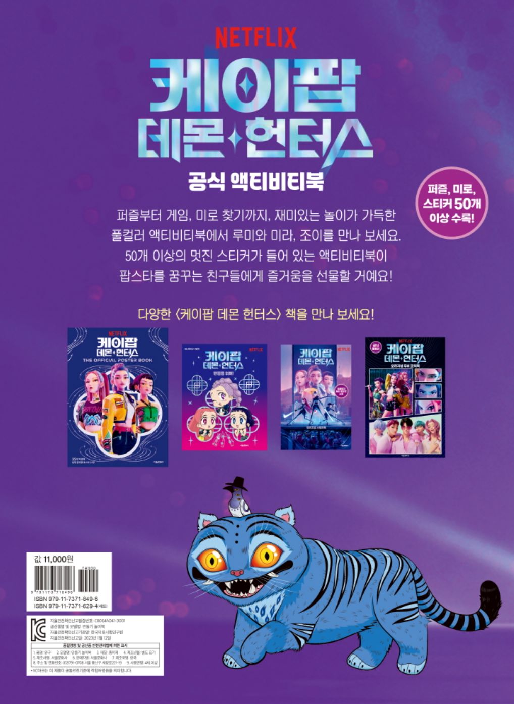 KPOP DEMON HUNTERS - OFFICIAL ACTIVITY BOOK Nolae