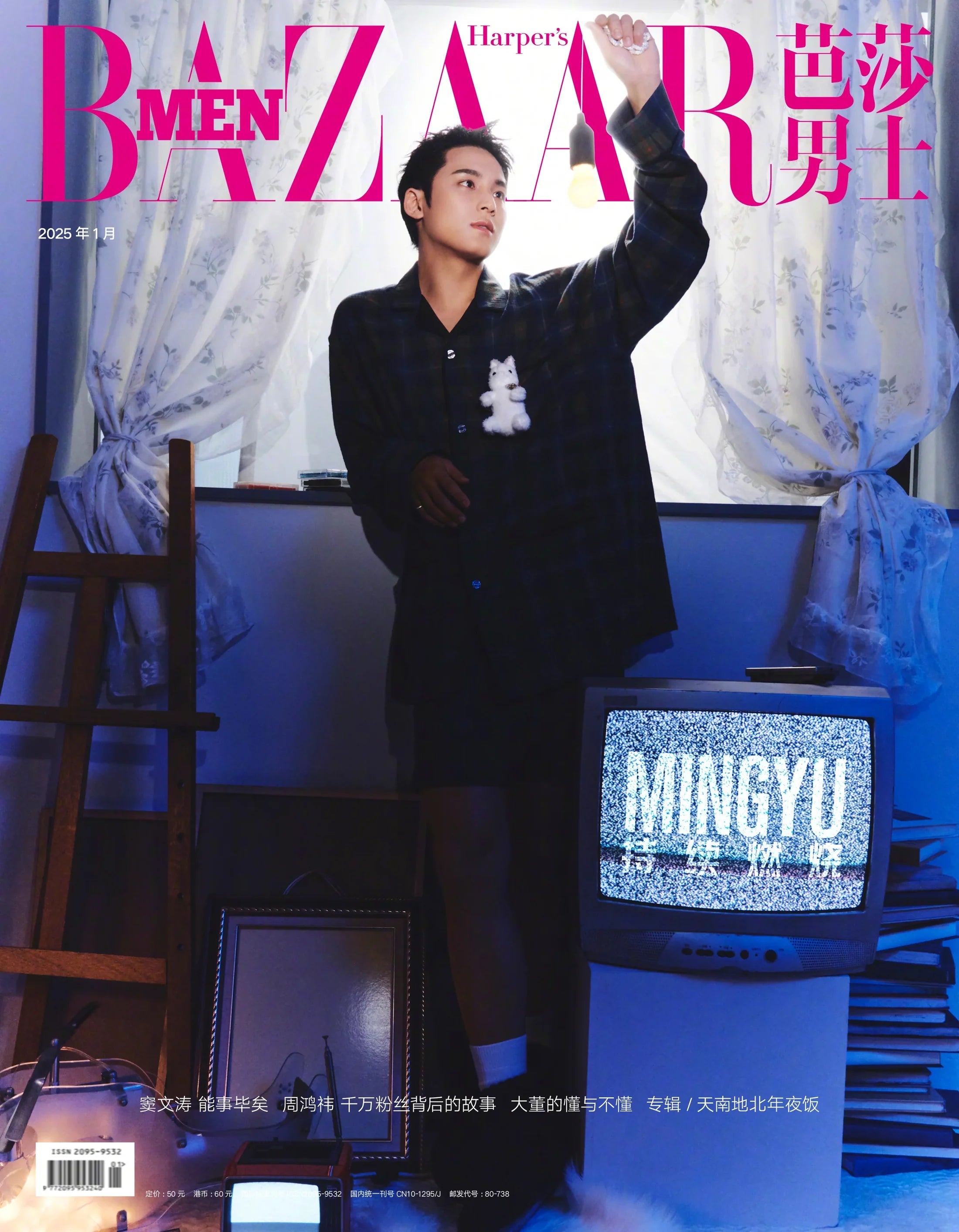 MINGYU (SEVENTEEN) - BAZAAR MEN CHINA (JANUARY 2025) Nolae