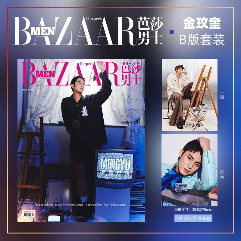 MINGYU (SEVENTEEN) - BAZAAR MEN CHINA (JANUARY 2025) Nolae