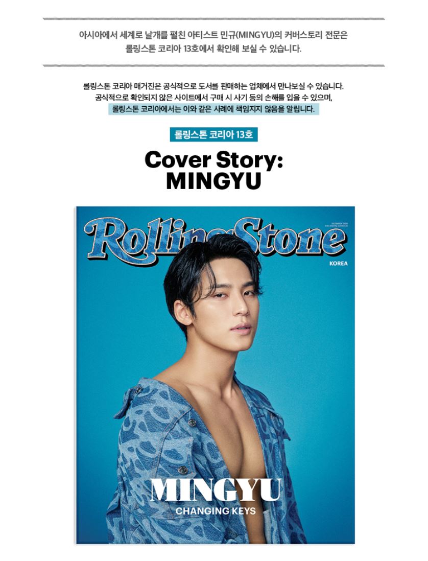 MINGYU (SEVENTEEN) & KISS OF LIFE - ROLLING STONE KOREA (VOL.13) Nolae