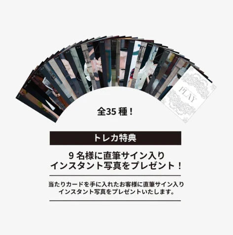 MISAMO (TWICE) - RANDOM TRADING CARD (1ST JAPAN ALBUM 'PLAY' OFFICIAL MD) Nolae