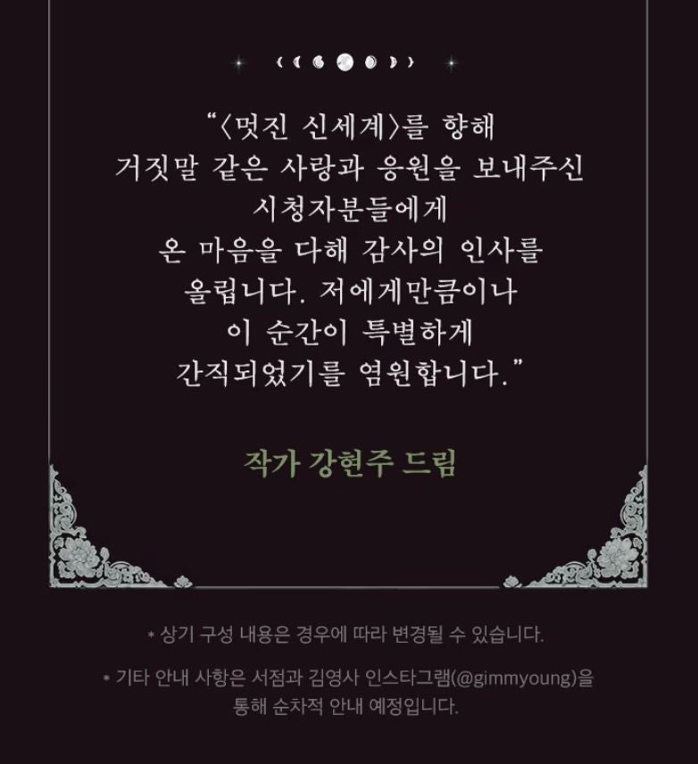 MY ROYAL NEMESIS - SCRIPT BOOK SET Nolae