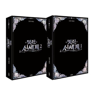 MY ROYAL NEMESIS - SCRIPT BOOK SET