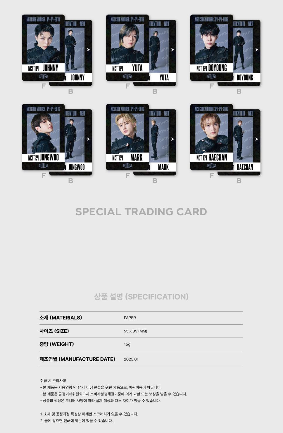 NCT 127 - RANDOM TRADING CARD SET (4TH TOUR 'NEO CITY : SEOUL – THE MO