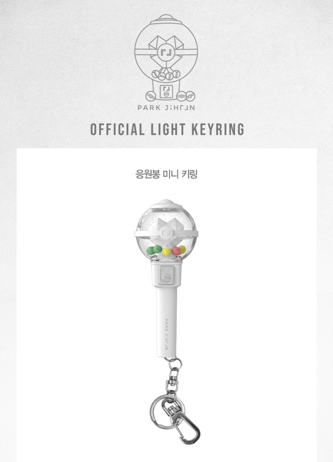 PARK JI HOON - OFFICIAL LIGHT STICK & LIGHT KEYRING Nolae