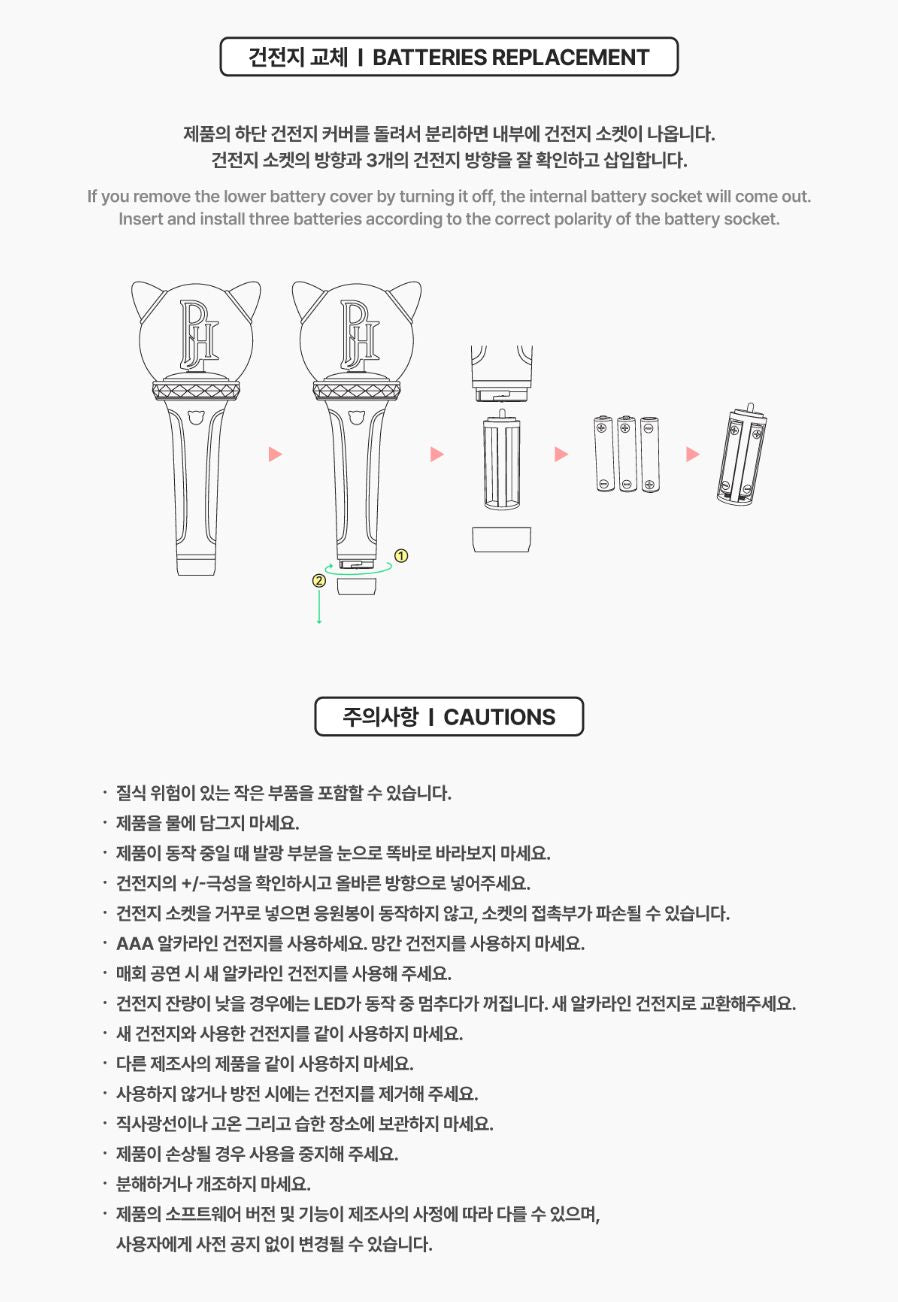 PARK JI HOON - OFFICIAL LIGHT STICK VER.2 Nolae