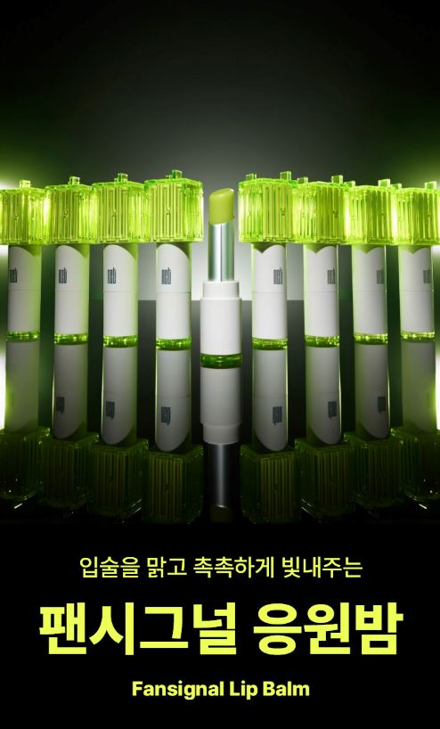 RED VELVET & AESPA & NCT - FANSIGNAL LIP BALM Nolae