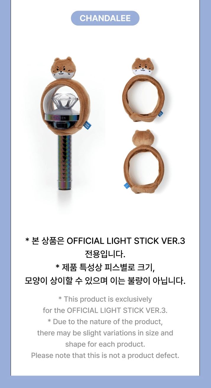 SEVENTEEN - LIGHT STICK COVER ('MINITEEN' MD) Nolae