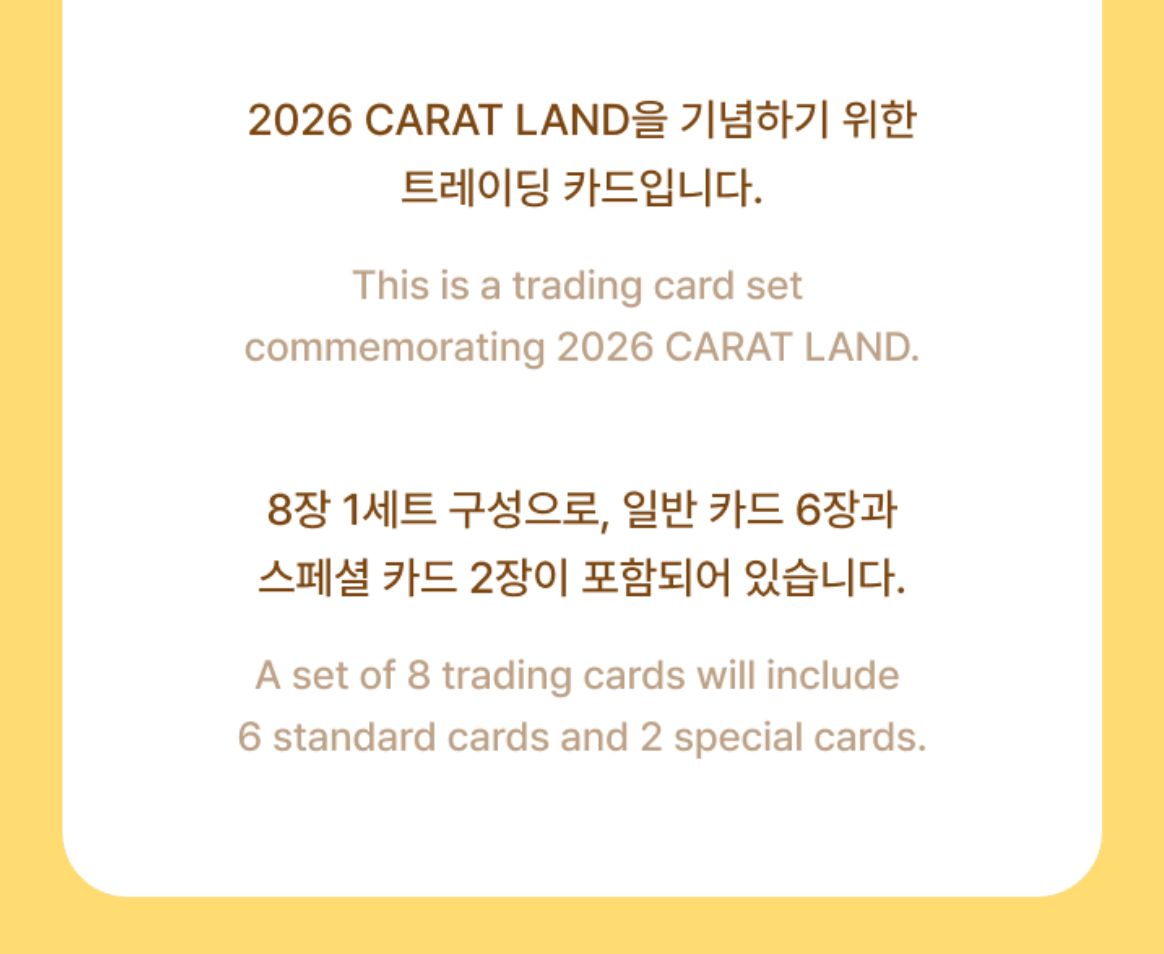 SEVENTEEN - TRADING CARD SET (2026 SVT 10TH FAN MEETING 'SEVENTEEN in CARAT LAND') Nolae