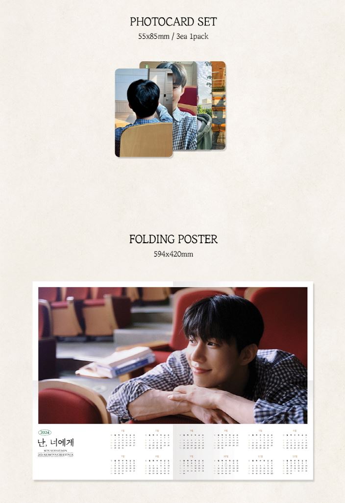 SON WOO HYEON - 2024 SEASON'S GREETINGS Nolae