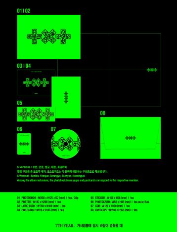 TXT - 7TH YEAR: WHEN THE WIND PAUSED AMONG THE THORNS (THORN VER.) Nolae