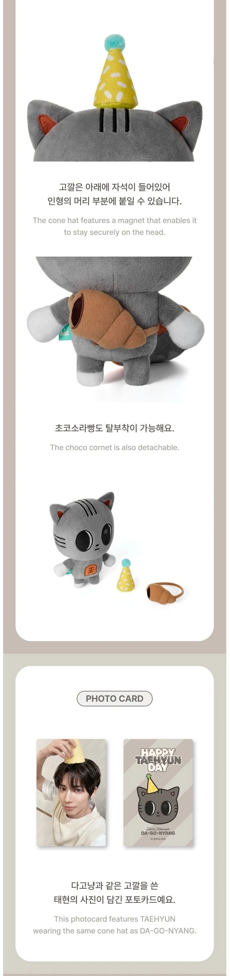 TXT テヒョン グッズセット TOMORROW X TOGETHER ( TXT ) - [TAEHYUN] DA-GO-NYANG Plush Set