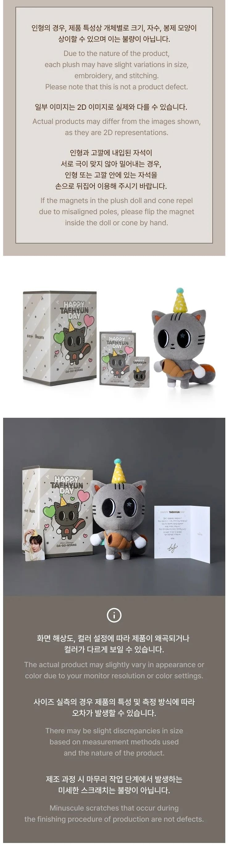 TXT - HAPPY TAEHYUN DAY DA-GO-NYANG PLUSH SET