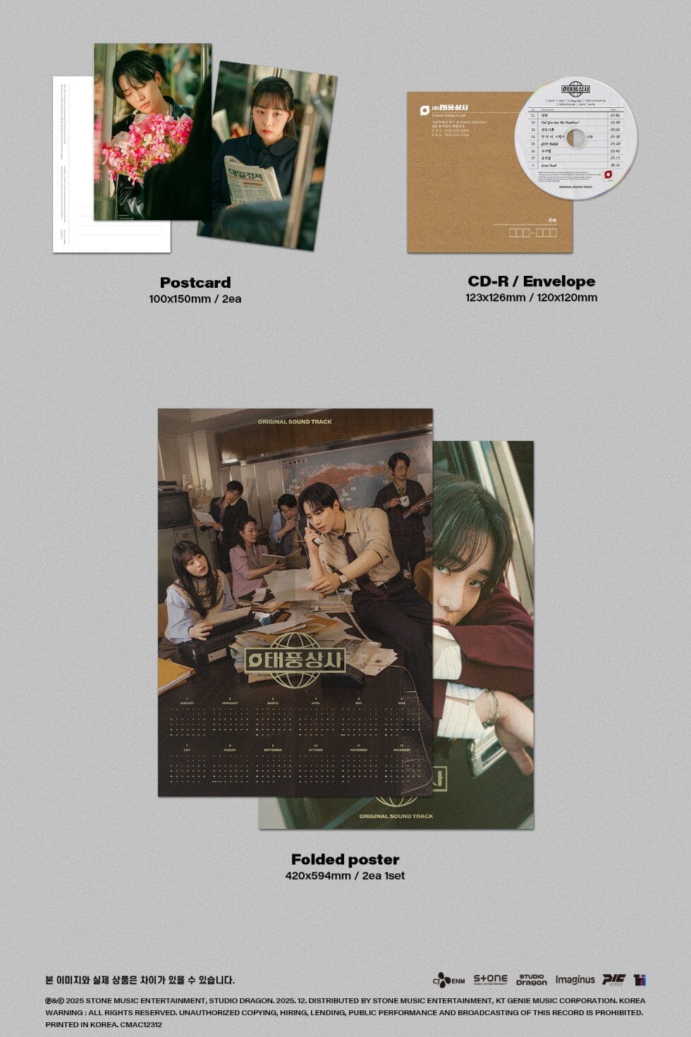 TYPHOON FAMILY O.S.T Nolae