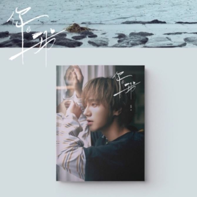 YESUNG (SUPER JUNIOR) - PHOTO BOOK 'YOU&I' GENERAL CLASS Nolae