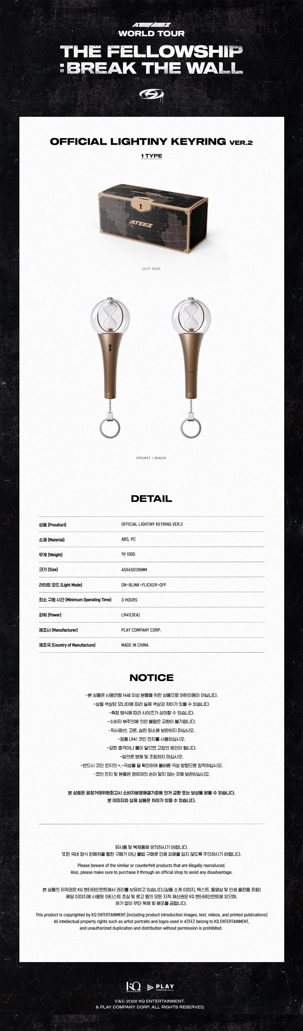 ATEEZ - OFFICIAL LIGHTINY KEYRING Ver.2 Nolae Kpop