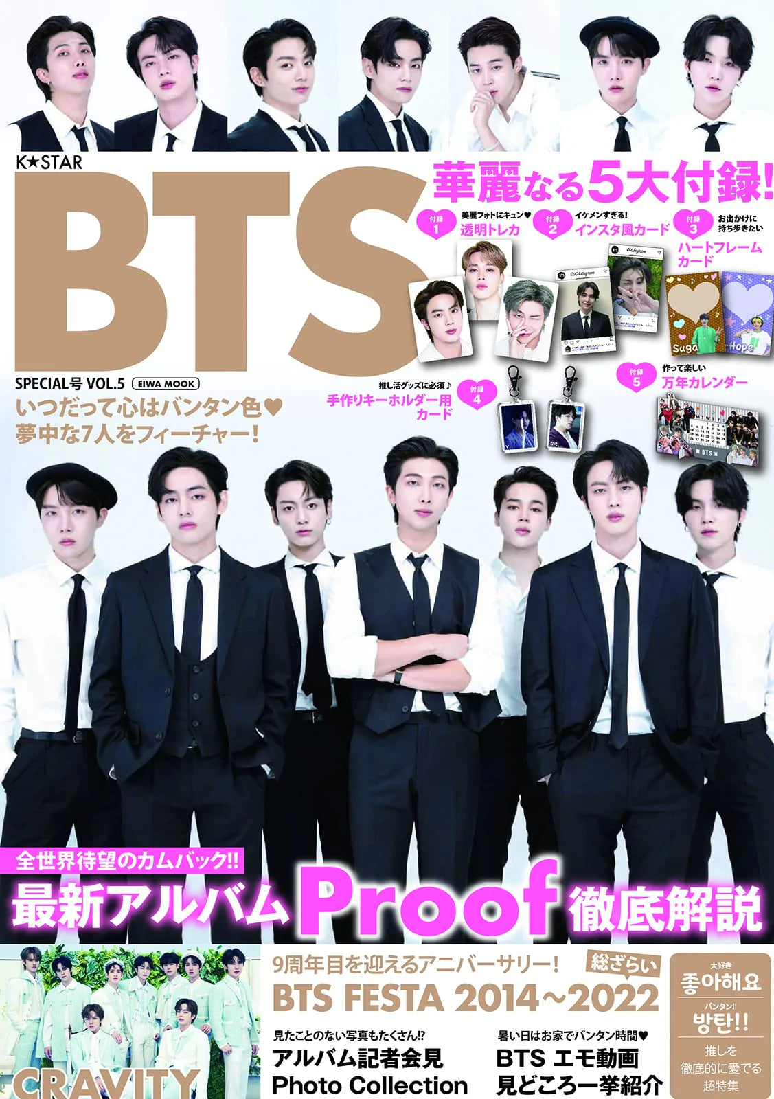 BTS - K-STAR JAPANESE MAGAZINE SPECIAL EDITION VOL.5 Nolae Kpop