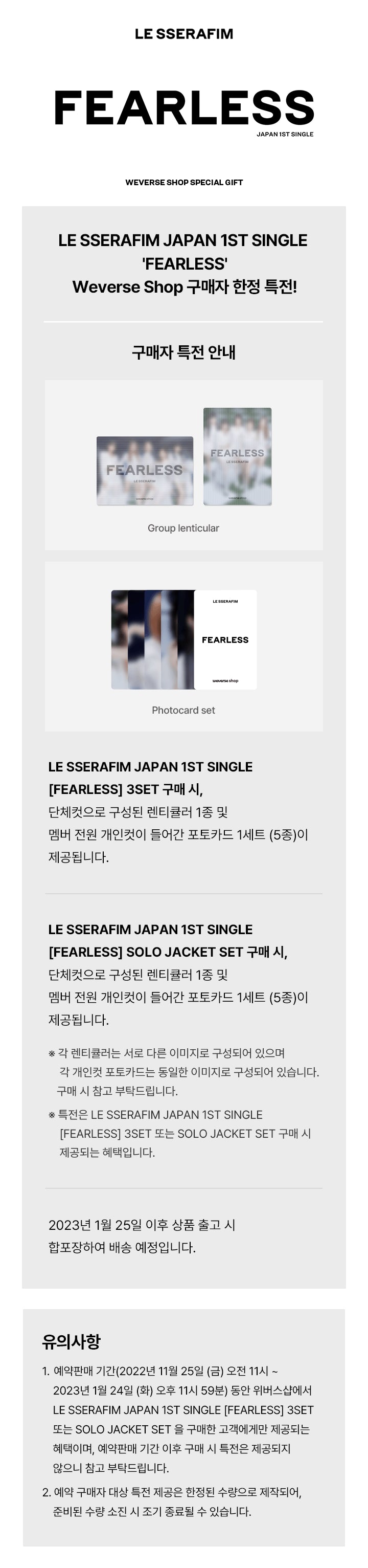 LE SSERAFIM - FEARLESS JAPAN (WeVerse 3 Ver. SET) Nolae Kpop