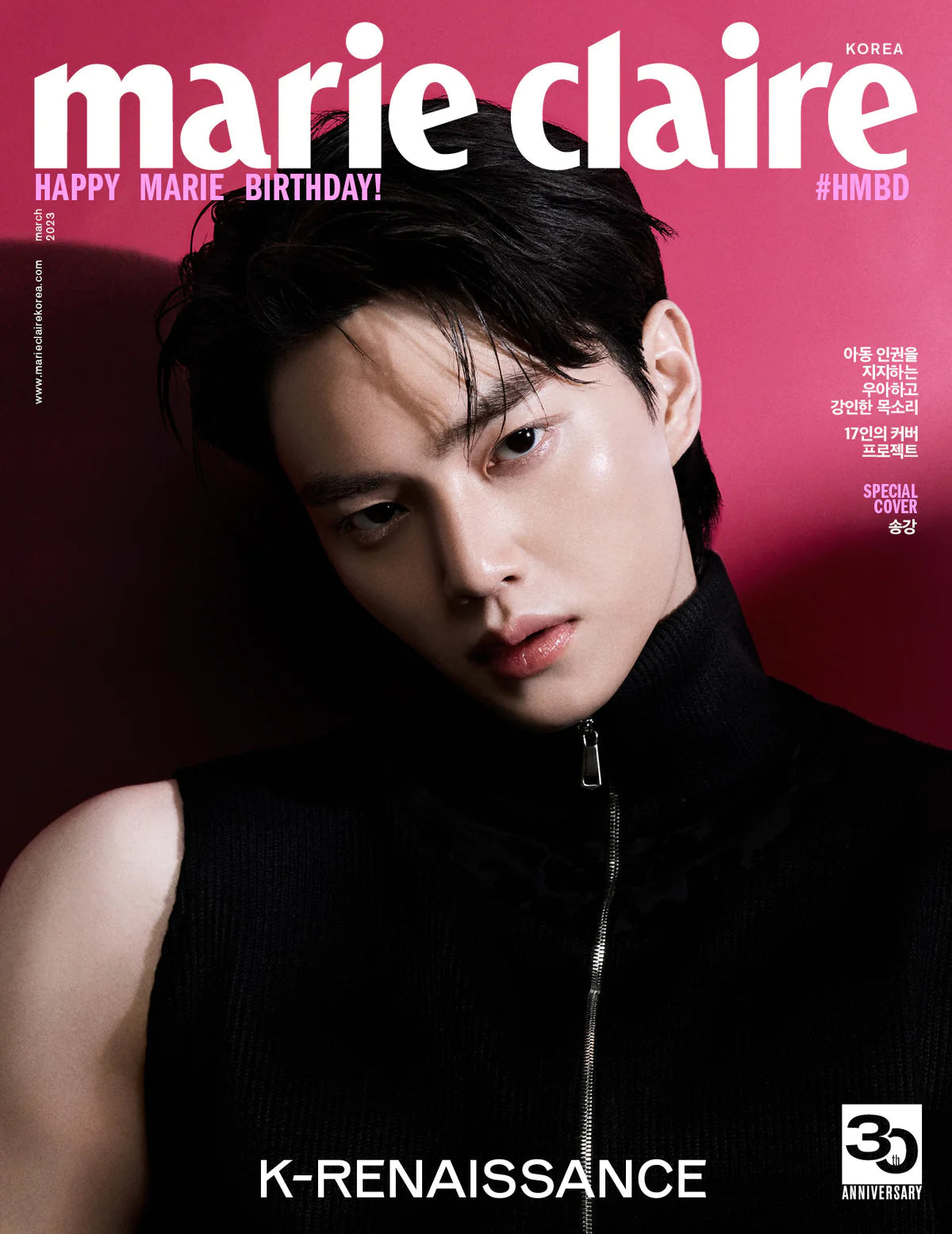 MARIE CLAIRE - HAPPY MARIE BIRTHDAY SPECIAL (03/23) Nolae Kpop